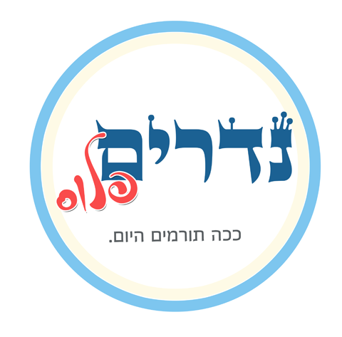 נדרים פלוס